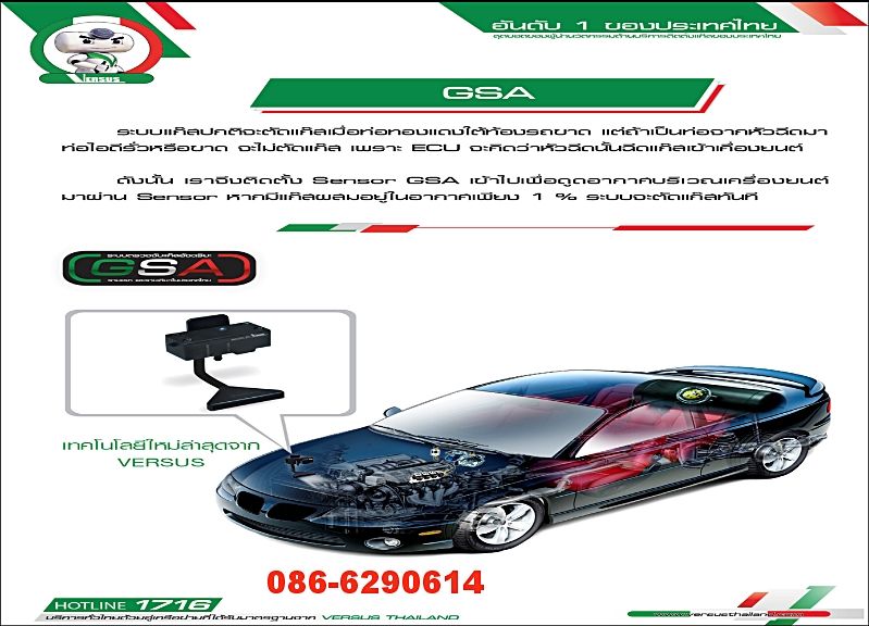 ______แก๊สรถยนต์ เวอร์ซุส สาขา เลียบทางด่วนรามอินทรา civic